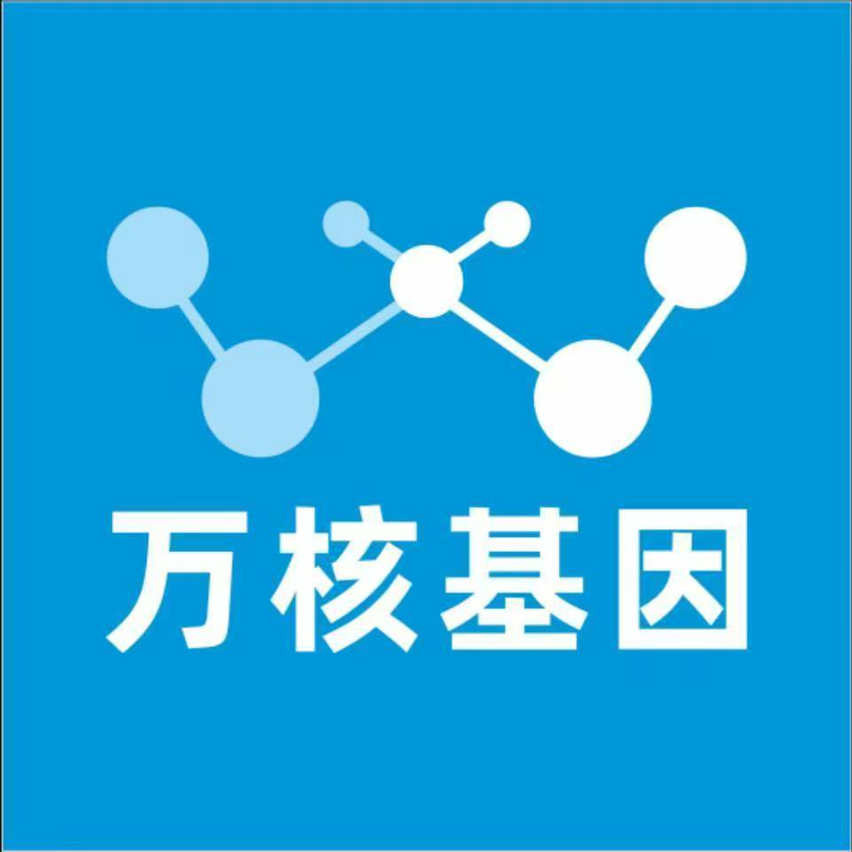 平顶山汝州万核医学基因检测咨询服务点